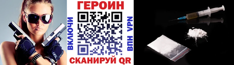 где найти наркотики  hydra ТОР  Героин гречка  Зима 