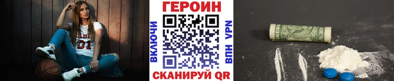 ГЕРОИН герыч Зима