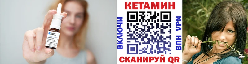 Кетамин ketamine  Зима 