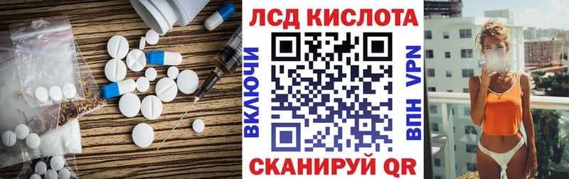 МЕГА tor  купить закладку  Зима  Лсд 25 экстази ecstasy 