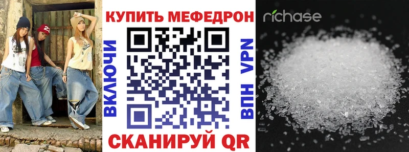 Мефедрон кристаллы  купить наркоту  Зима 